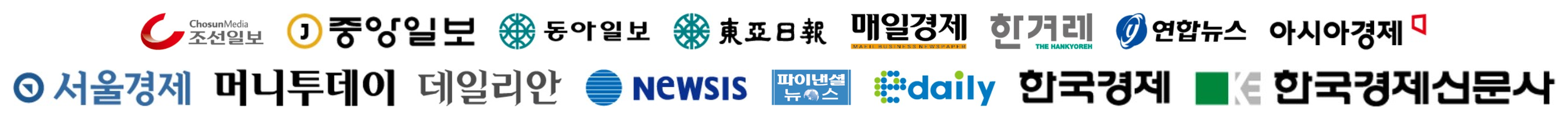 KOFA 협력 언론사 로고